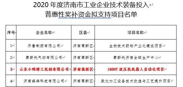 微信图片_20210305082133.jpg